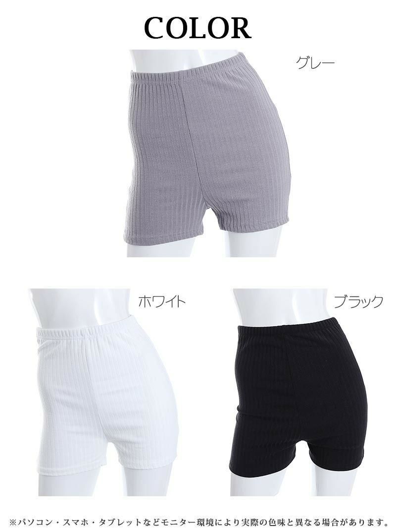 ストレッチリブショートパンツ