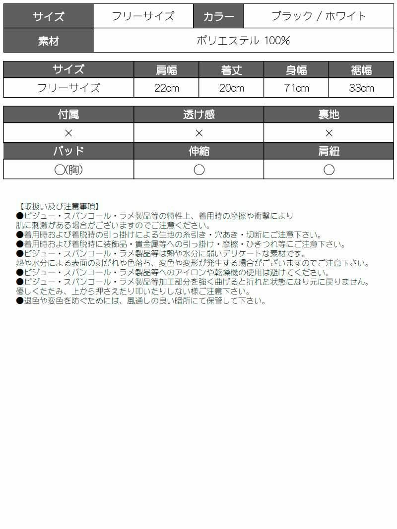 カップ付きパールビジューフリンジキャミソールトップス