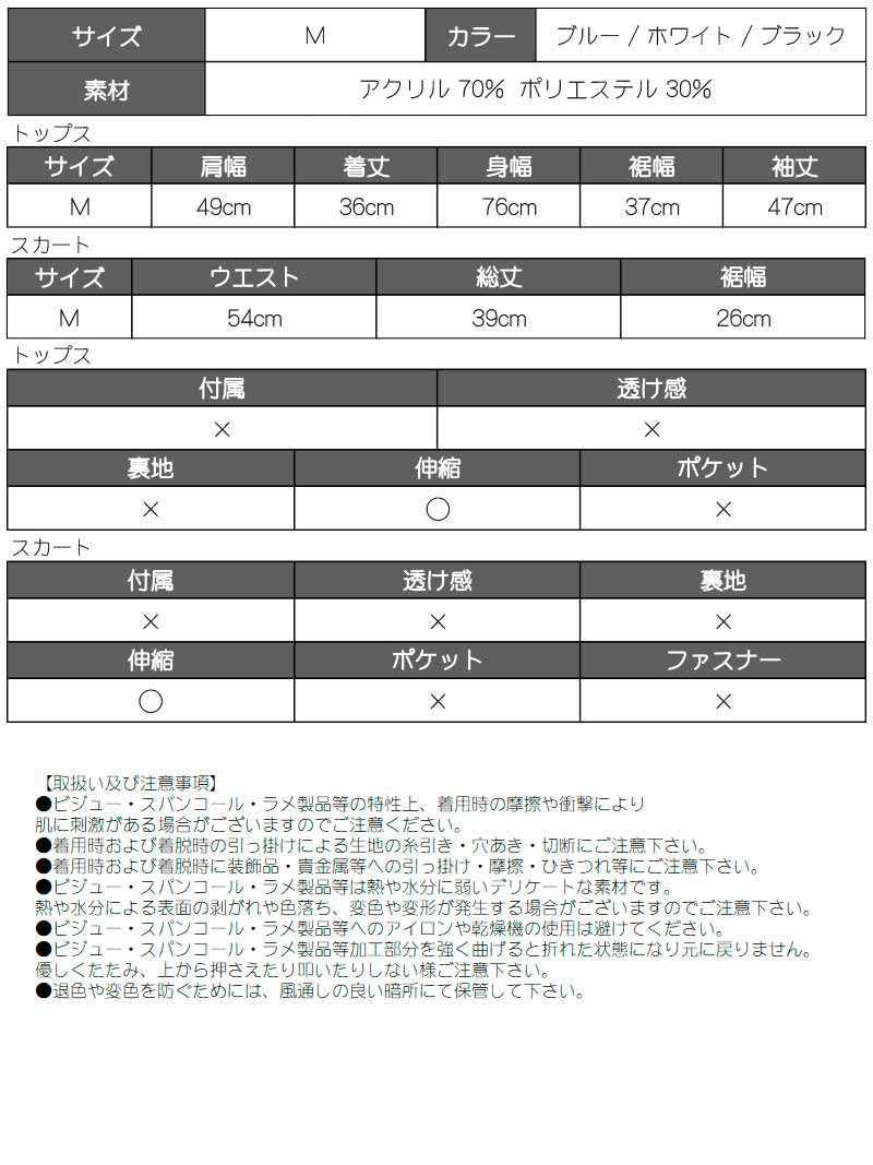 へそ出しリブニット長袖ミニスカートセットアップ