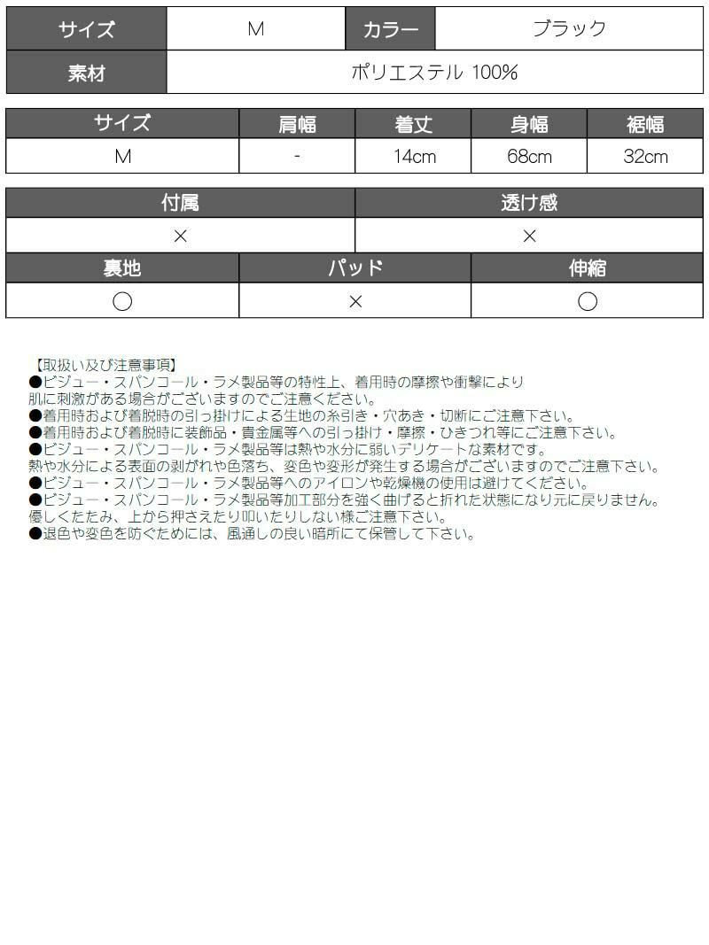 チョーカー付きエナメルブラトップス衣装