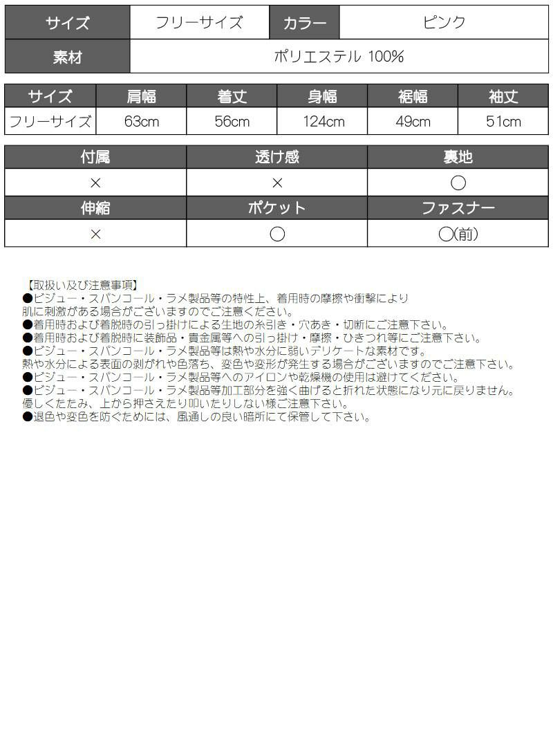 ヒョウ柄ピンクフェイクファージャケット