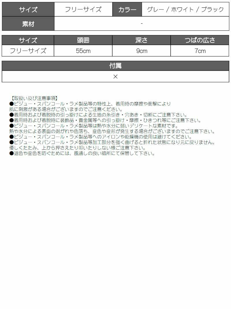 ふわふわモノトーン調節紐付きファーバケハ