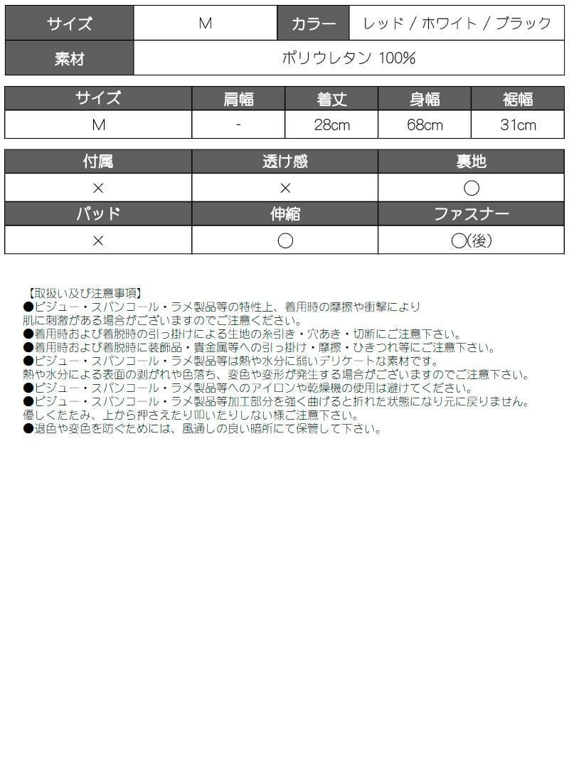 コルセット風エナメルショート丈キャミソール