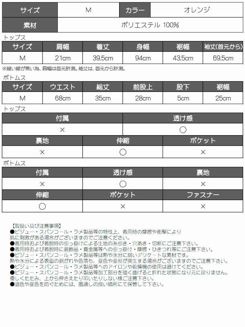 オレンジラインスポーティー長袖ジャージ＆ショートパンツバイカラーセットアップ