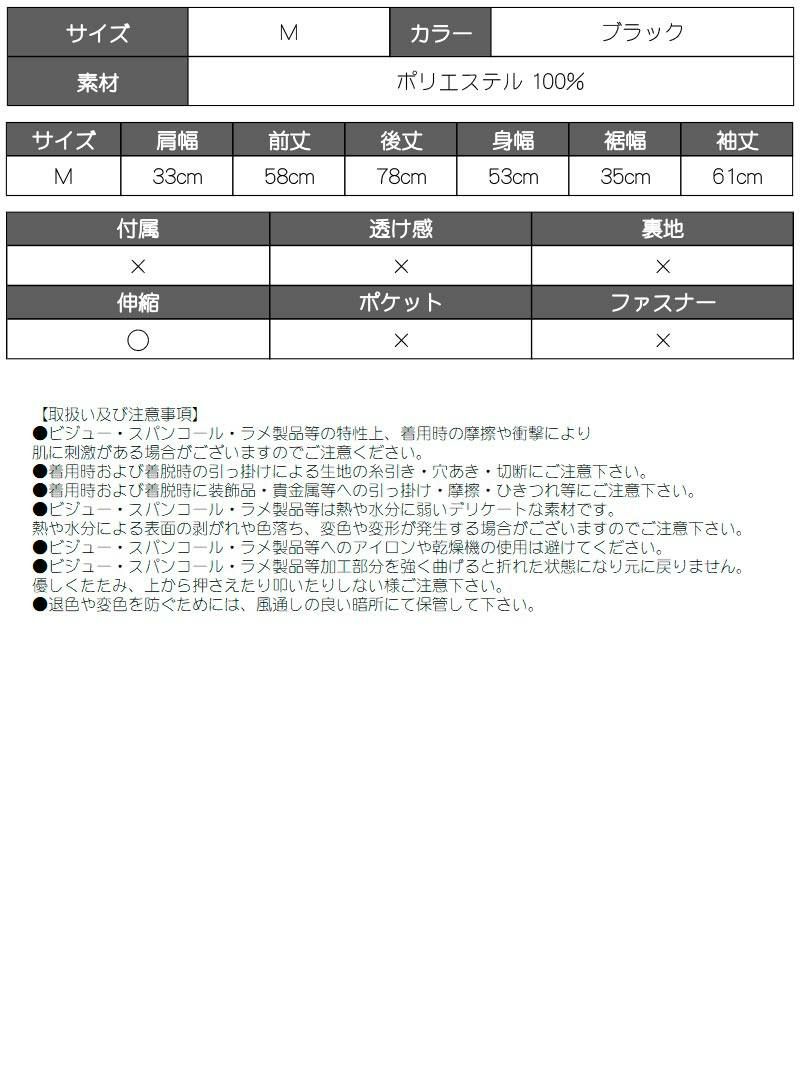 セクシーバストカットクロス長袖ミニワンピース