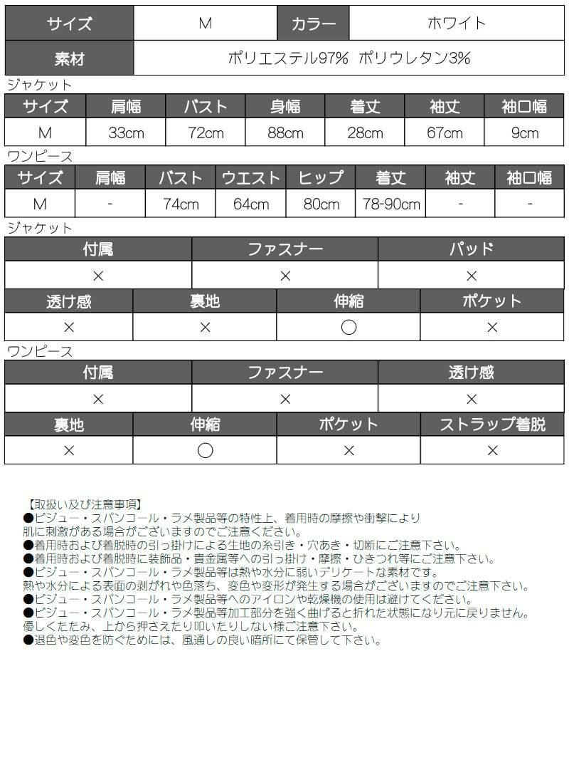 ゼブラ柄長袖ジャケット＆キャミワンピースセットアップ