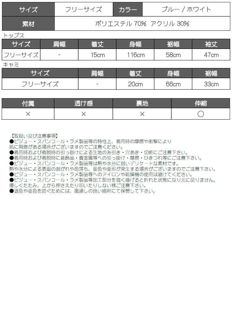 ニットオフショルダートップスキャミソール2点セット