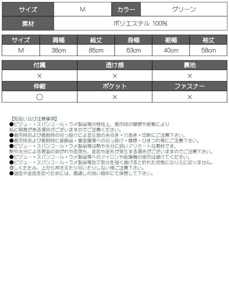 マーブル柄セクシーバストカットグリーンミニワンピース