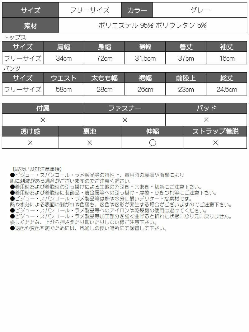 へそ出しミニ丈スポーティー半袖セットアップ