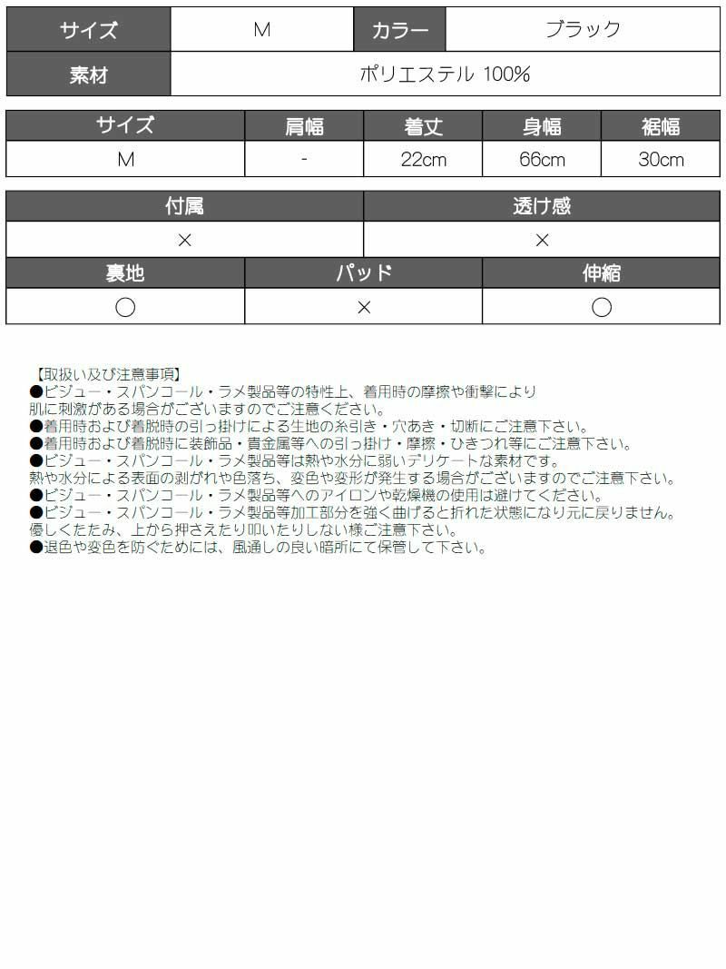 ロックプリントコルセット風チューブトップス