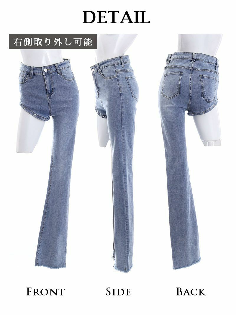 2WAYカットインポートデニムロングパンツ