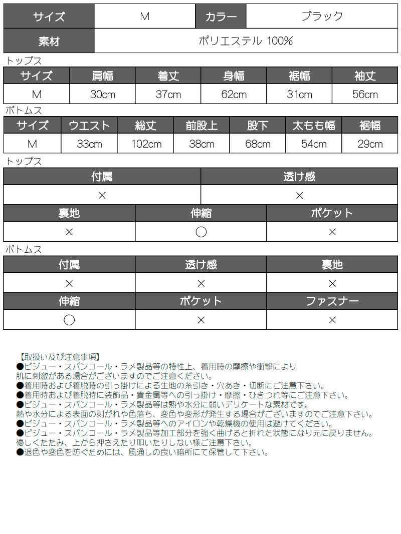 ハイネックブラックへそ出し長袖セットアップ