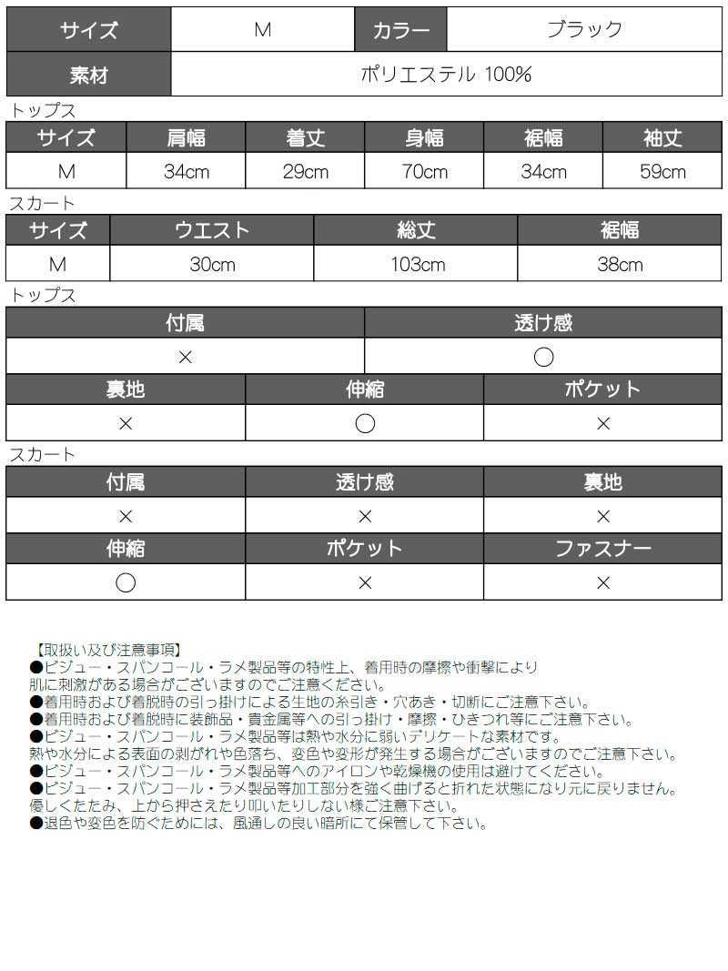 アニマル柄谷間見せ長袖タイトスカート2点セット