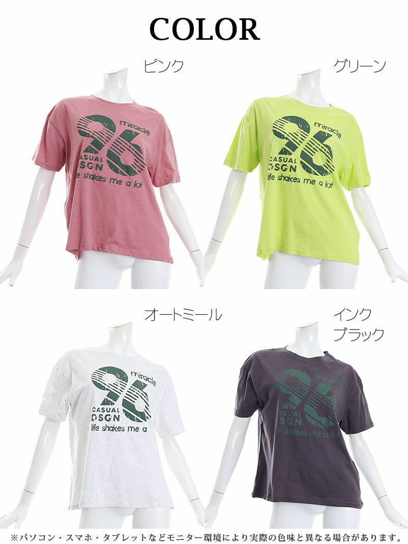 スポーティーナンバープリント半袖Tシャツ