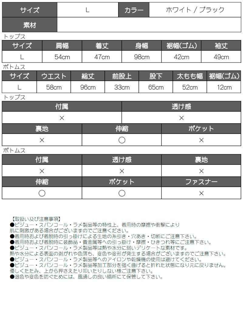 長袖ショート丈トップススウェットセットアップ