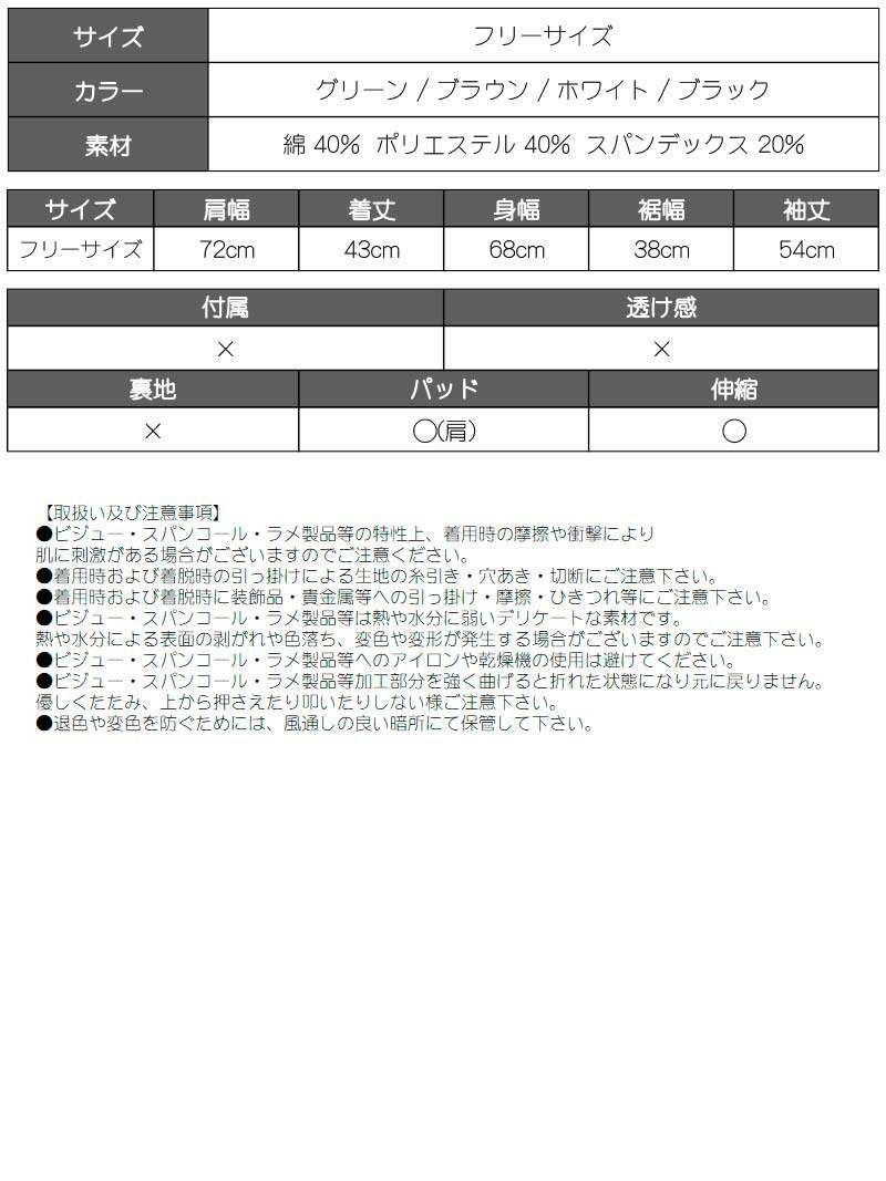 オープンバストカットハイネックジップ長袖カットソー