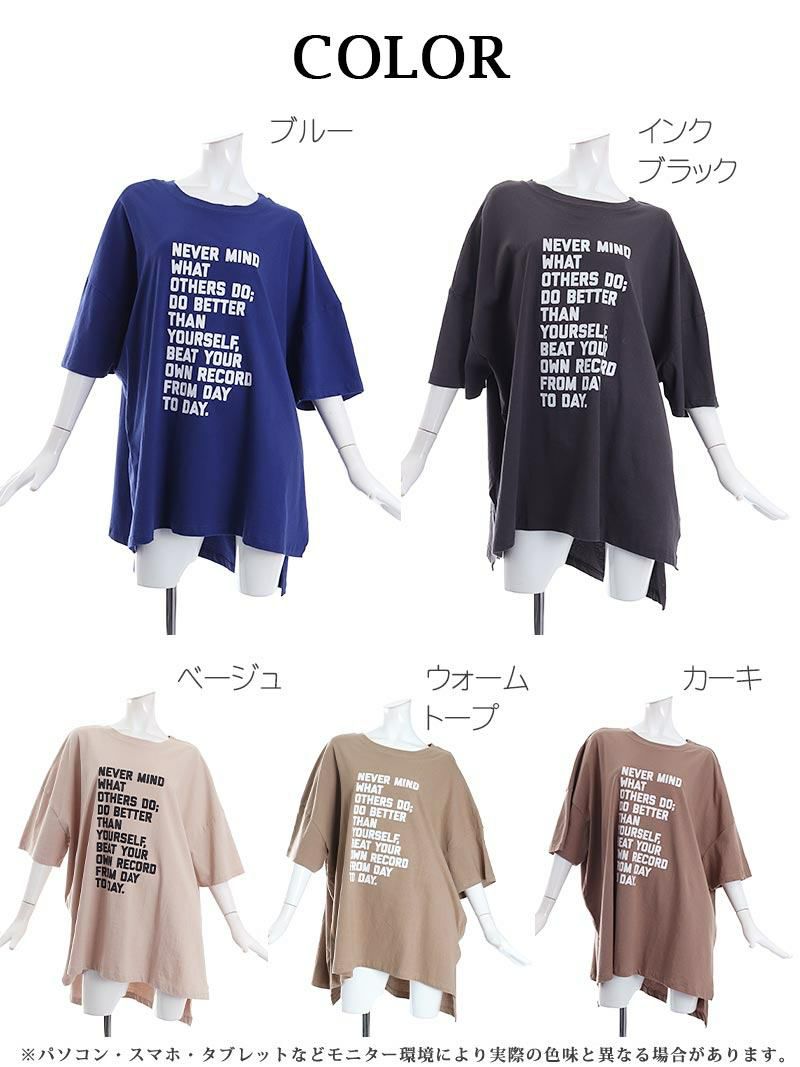 ワンピース丈オーバーサイズプリントTシャツ