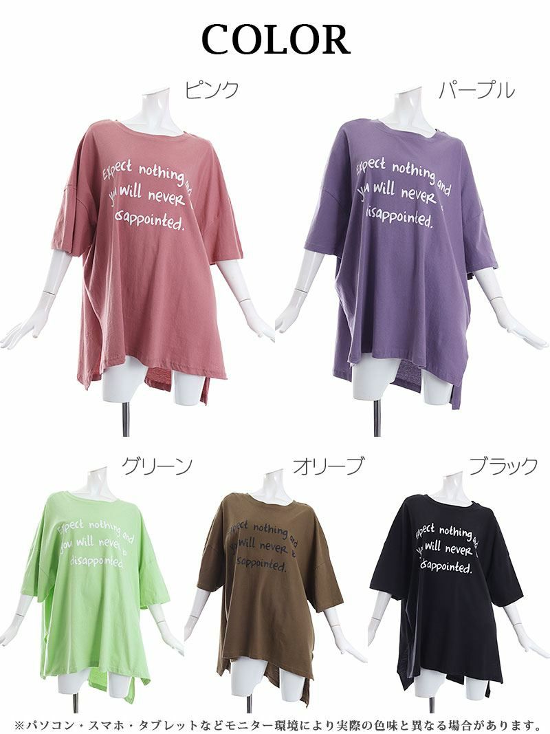 リバーシブル両面プリントスリットビッグTシャツ