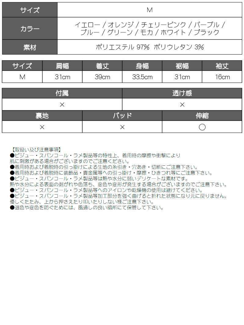 ハイネッククロップド半袖トップス