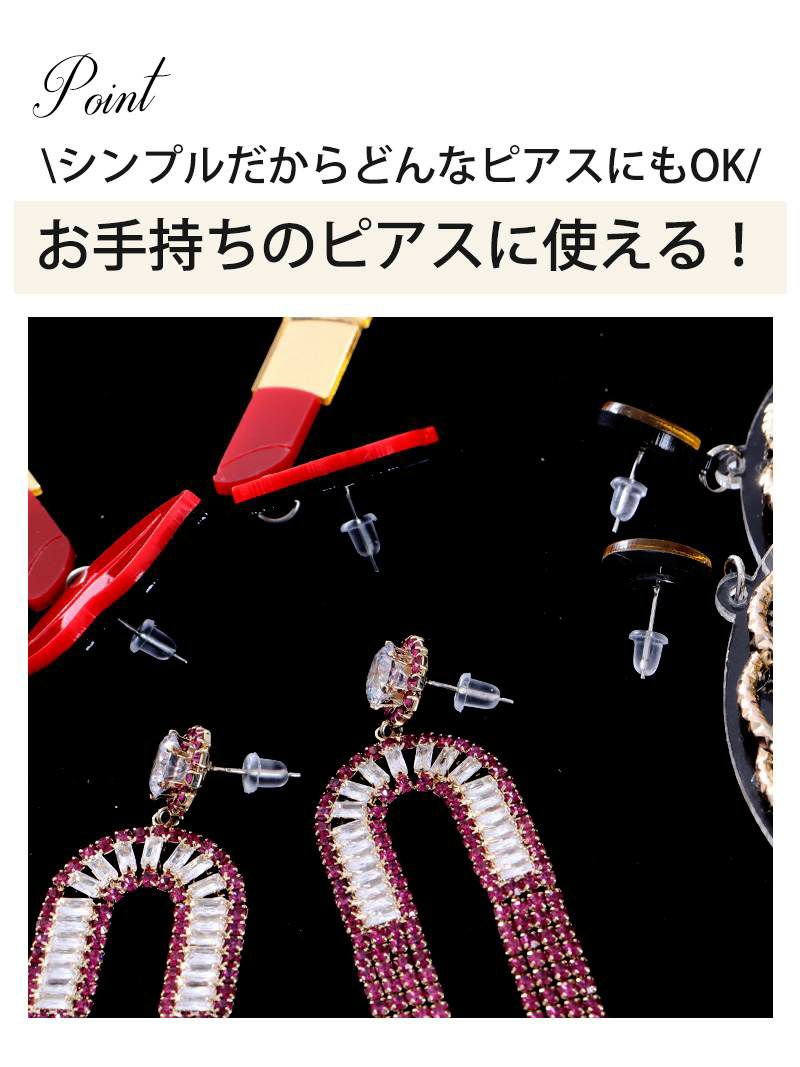 クリアピアスシリコンキャッチケース付き