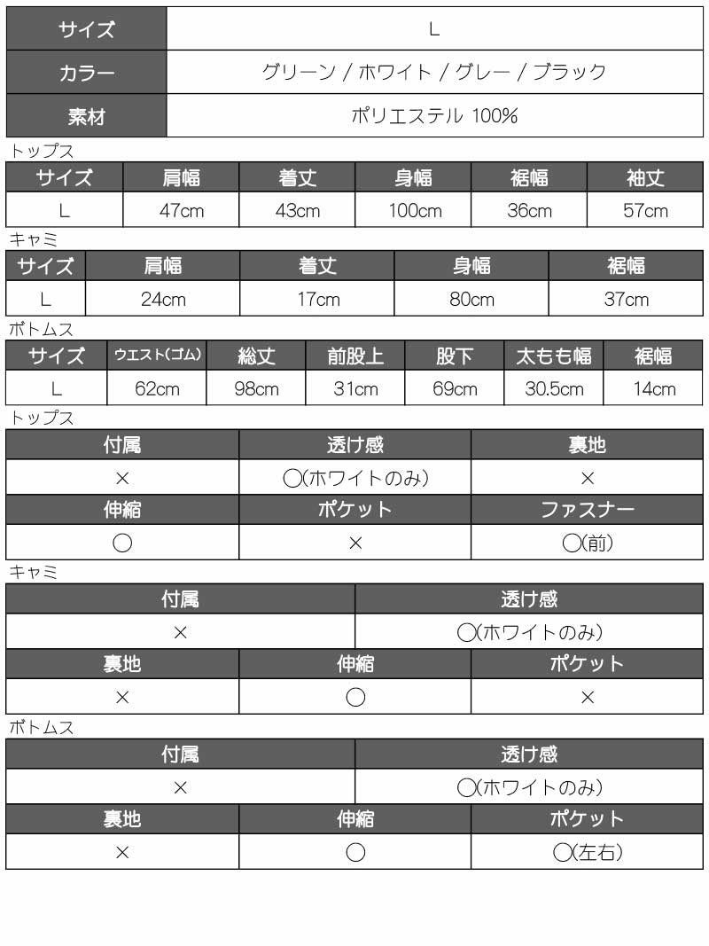 ラインスウェットセットアップフラッグチェックキャミ付き３点セット