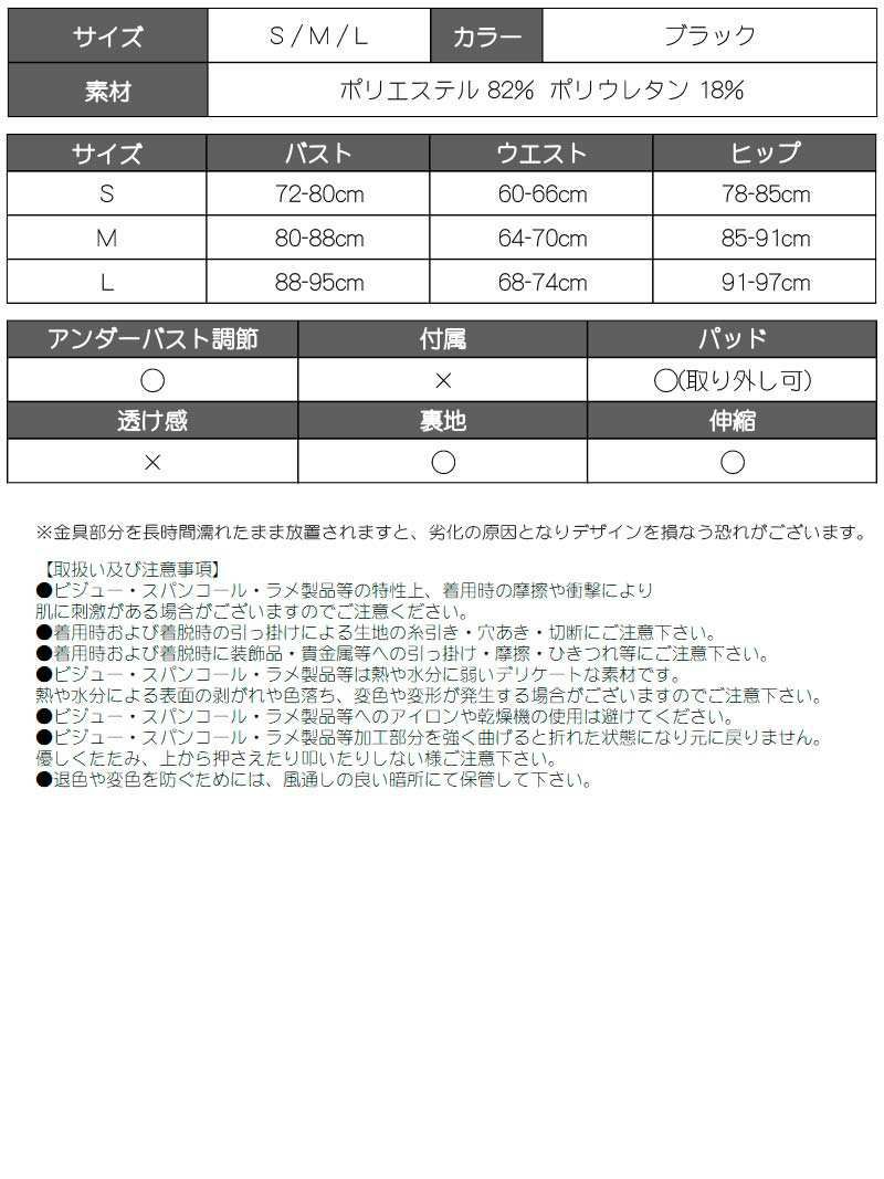 ブラックラメシルバーリング三角ビキニ