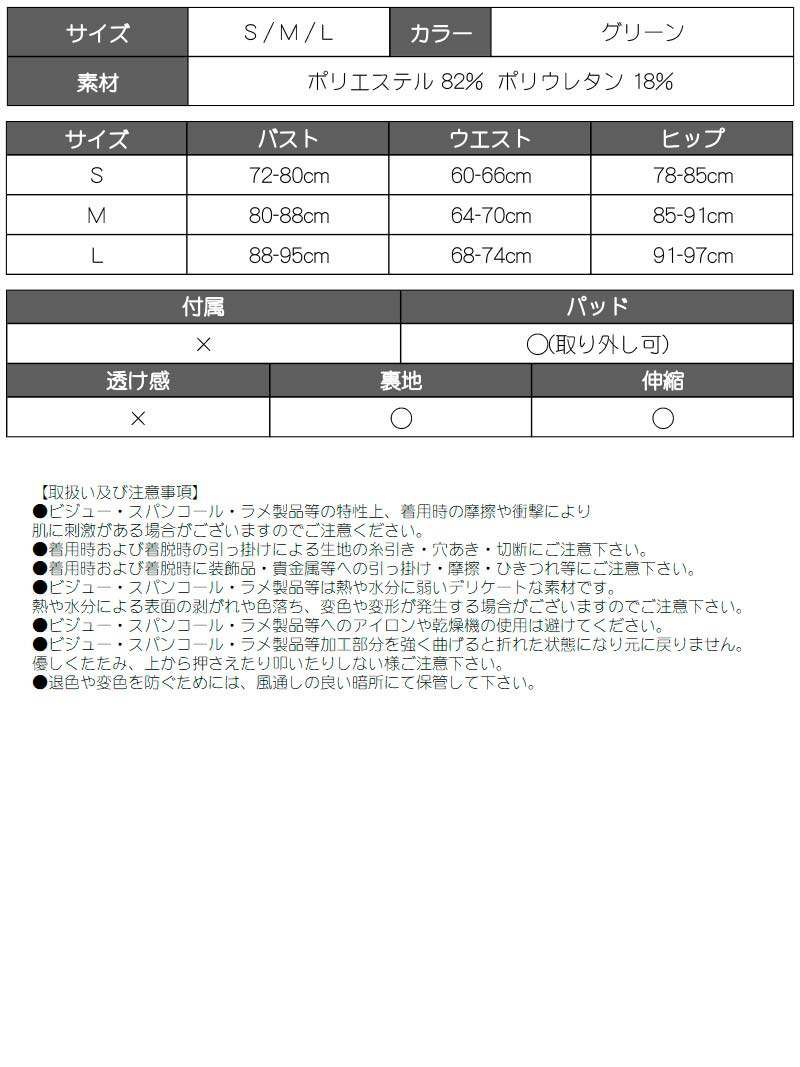 レオパード柄ネオングリーンバンドゥビキニ