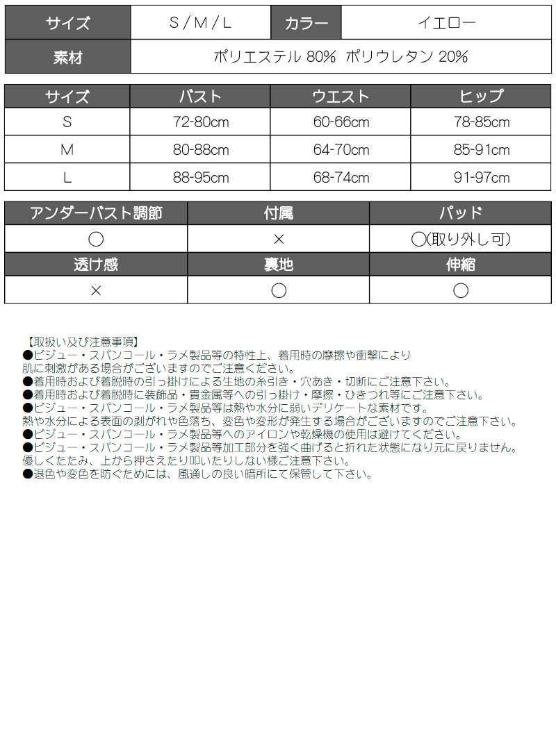 ネオンイエローストラップ三角ビキニ