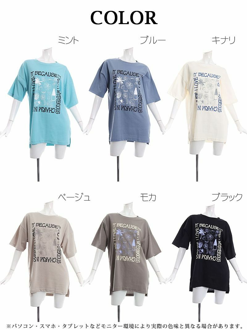 ビーチ風プリント半袖オーバーサイズTシャツ