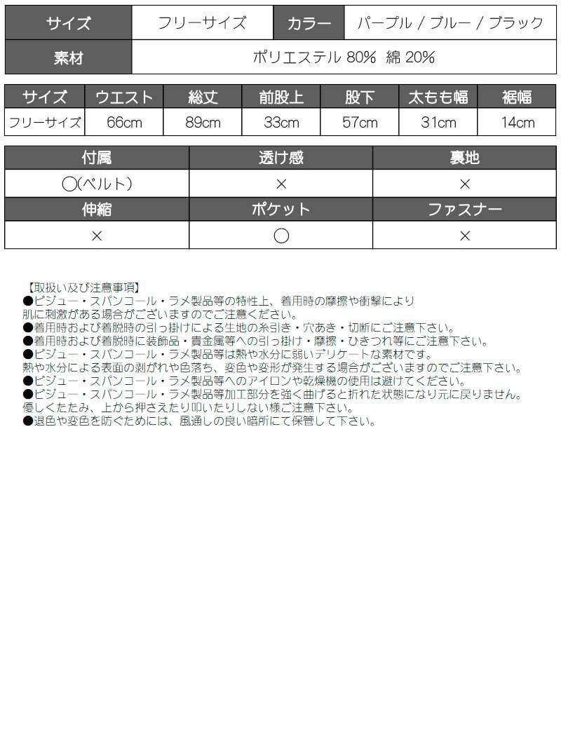 マーブル柄ジョガーロングパンツベルト付き