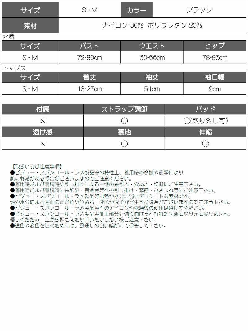 ウエストカットアウトシースルーモノキニビキニ