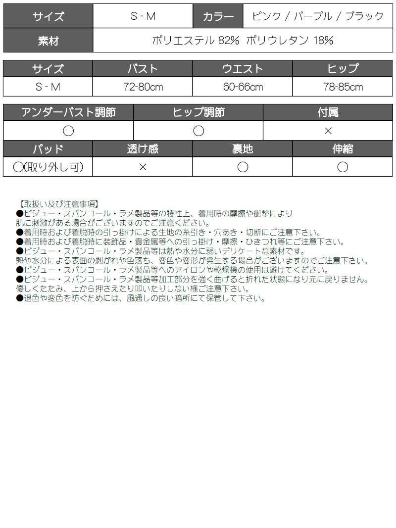 キラキラ谷間魅せインポート派手水着