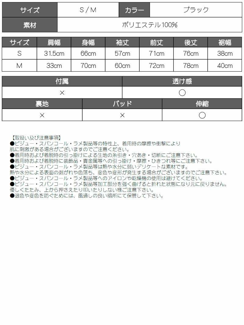 黒メッシュビッグロゴインポートワンピース