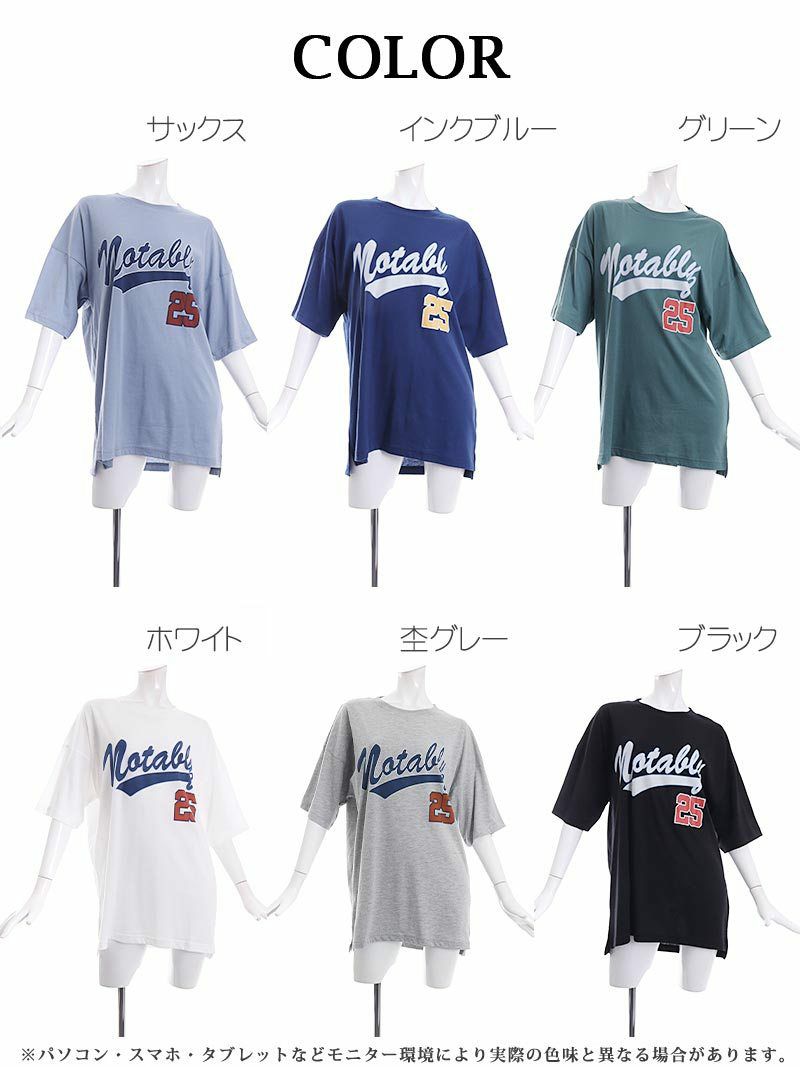 ビッグ英字ロゴオーバーサイズ半袖Tシャツ