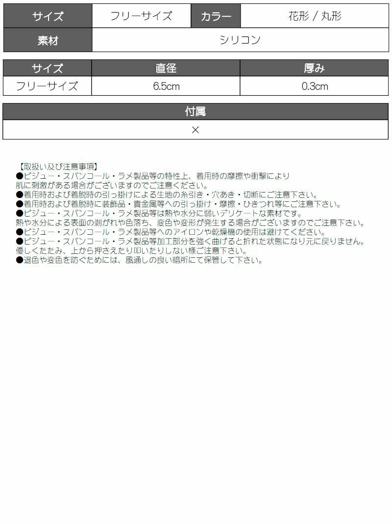 花型シリコンニップレス