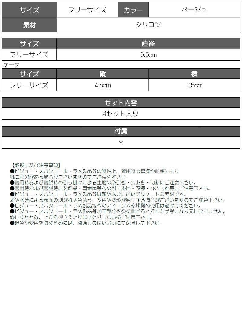 ケース付きシリコンニップレス