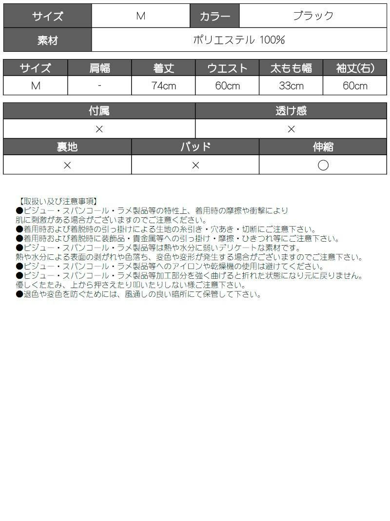 アシンメトリーワンショルダーストレッチブラックボディスーツ