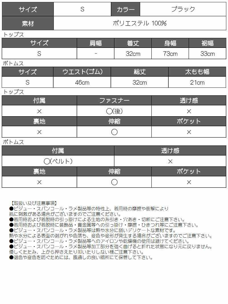 テープロゴストレッチブラックベルト付き３点セットアップ