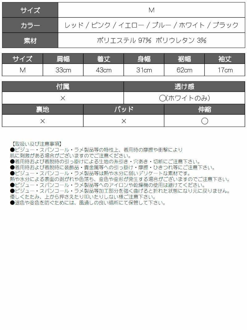 カットアウトクロップド丈半袖トップス