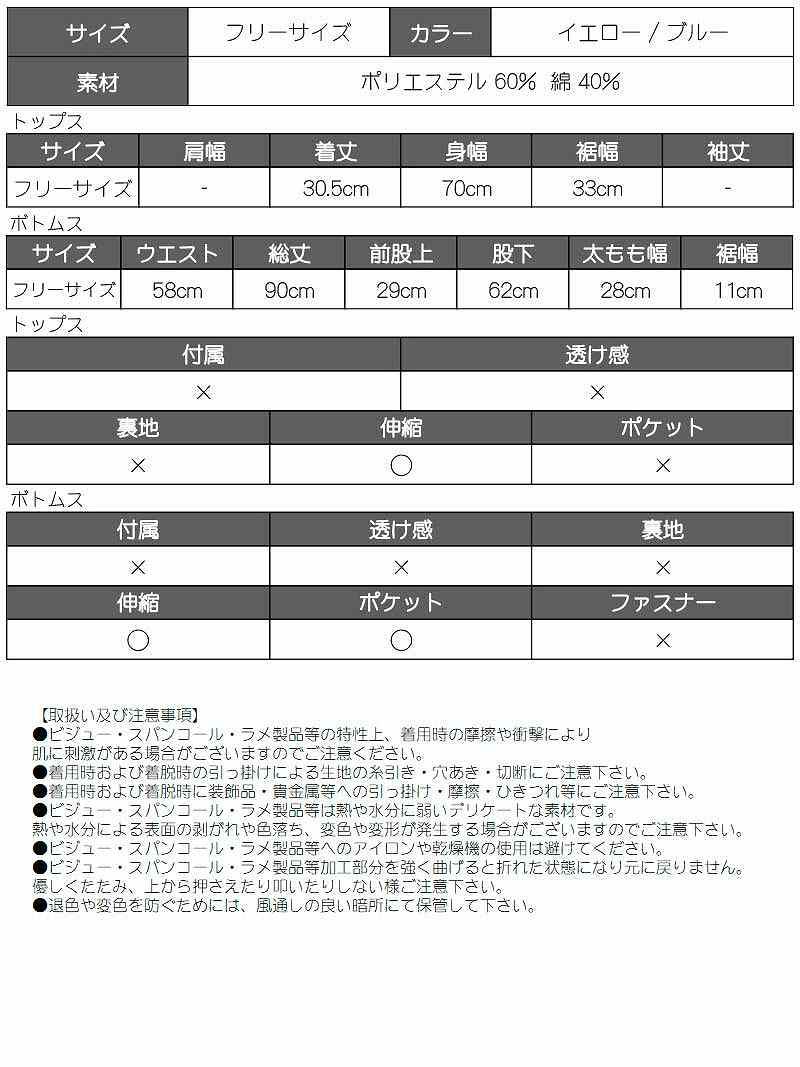 タイダイ柄キャミソールセットアップ