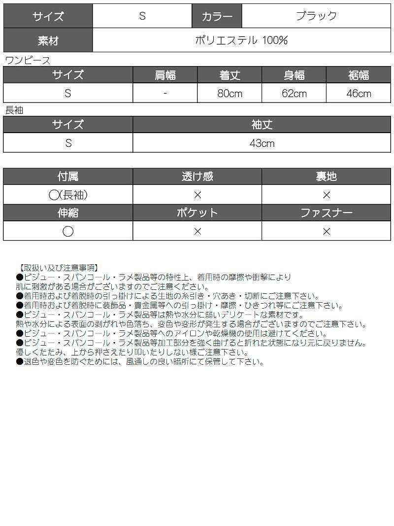 ブラックカラーsexyカットアウトワンピ＆アームカバーカットソー2点セット