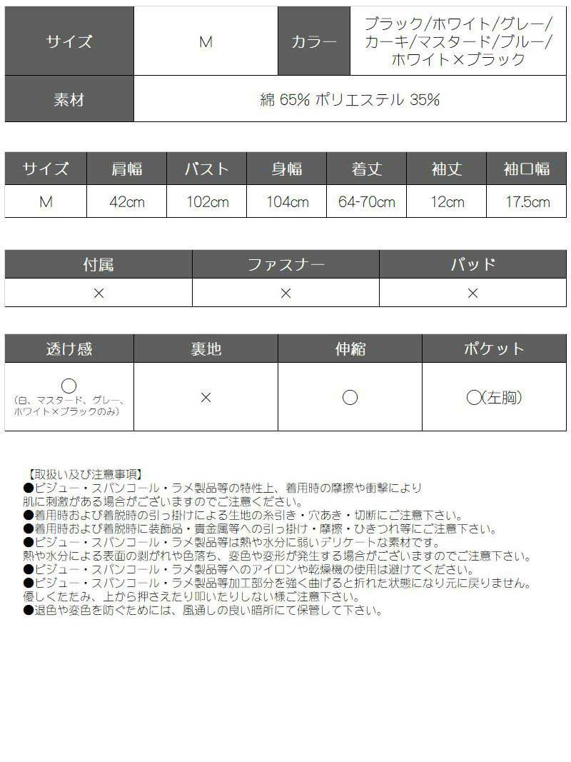 シンプルポケット付きクルーネック半袖カットソー