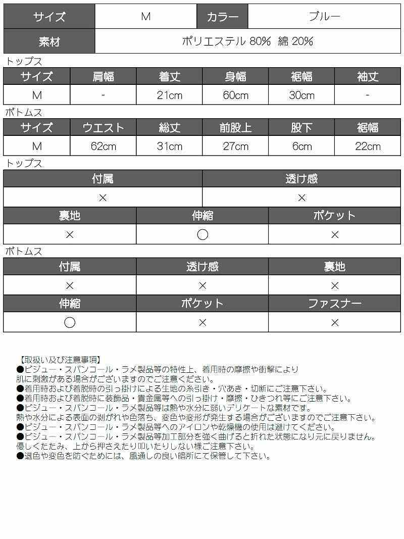 デニム風カットアウトセットアップ