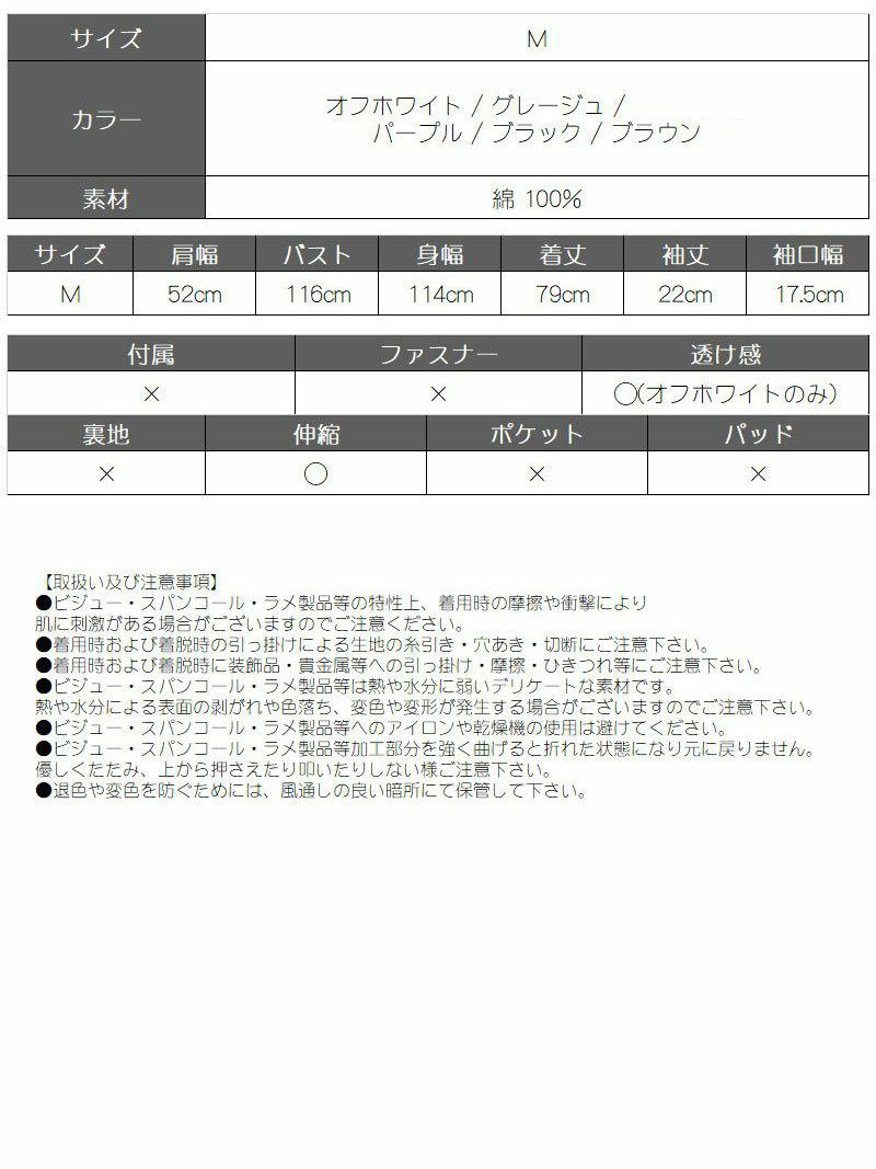 サイドスリットボリューム半袖トップス