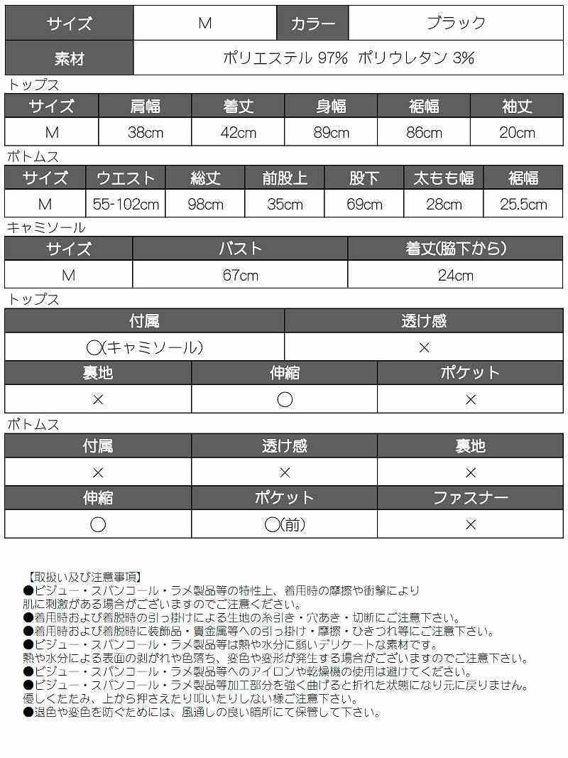 ブラックリブストレッチ3点セットアップ