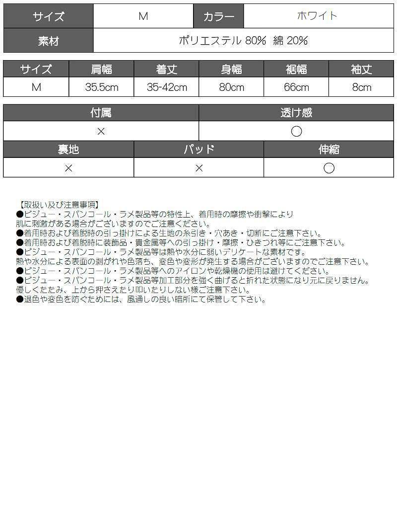 ラインストーンロゴへそ出し半袖チビT