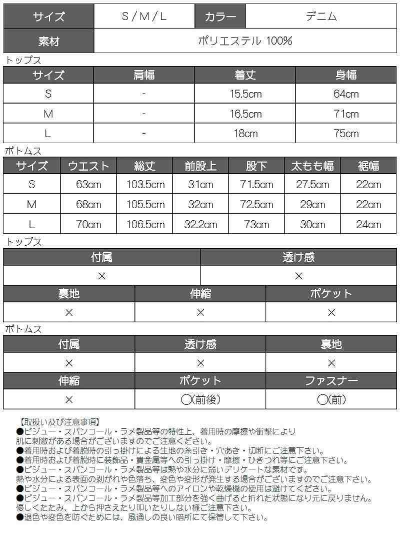 デニムセットアップ花柄ベアトップLAファッション