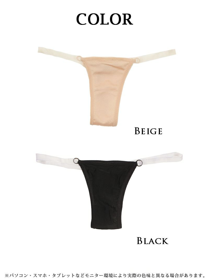ワンカラー透け防止Tバックインナーショーツ