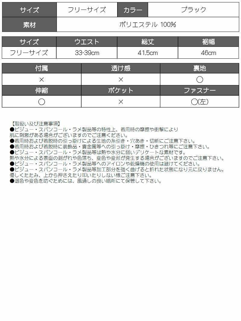 ギラギラスパンコール派手柄タイトスカート