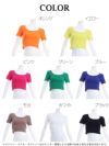 ワンカラーショート丈半袖チビTシャツ